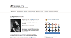 Desktop Screenshot of cheshtanova.com